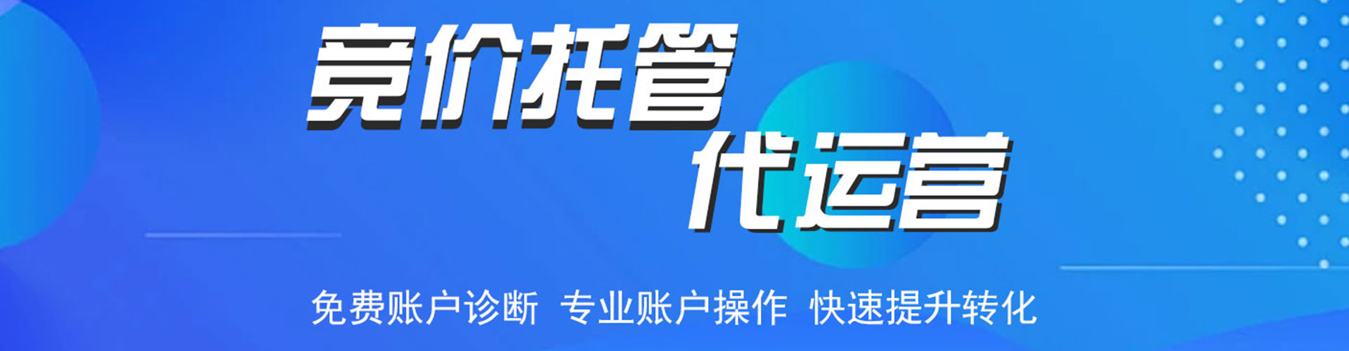 伊州百度推广托管
