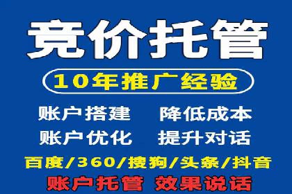 竞价推广开户成本分析：真实案例解读